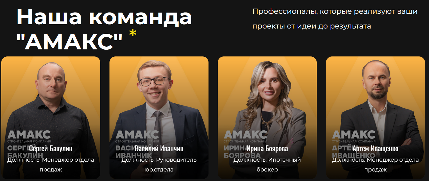 амакс инвестиции амакс инвестиции