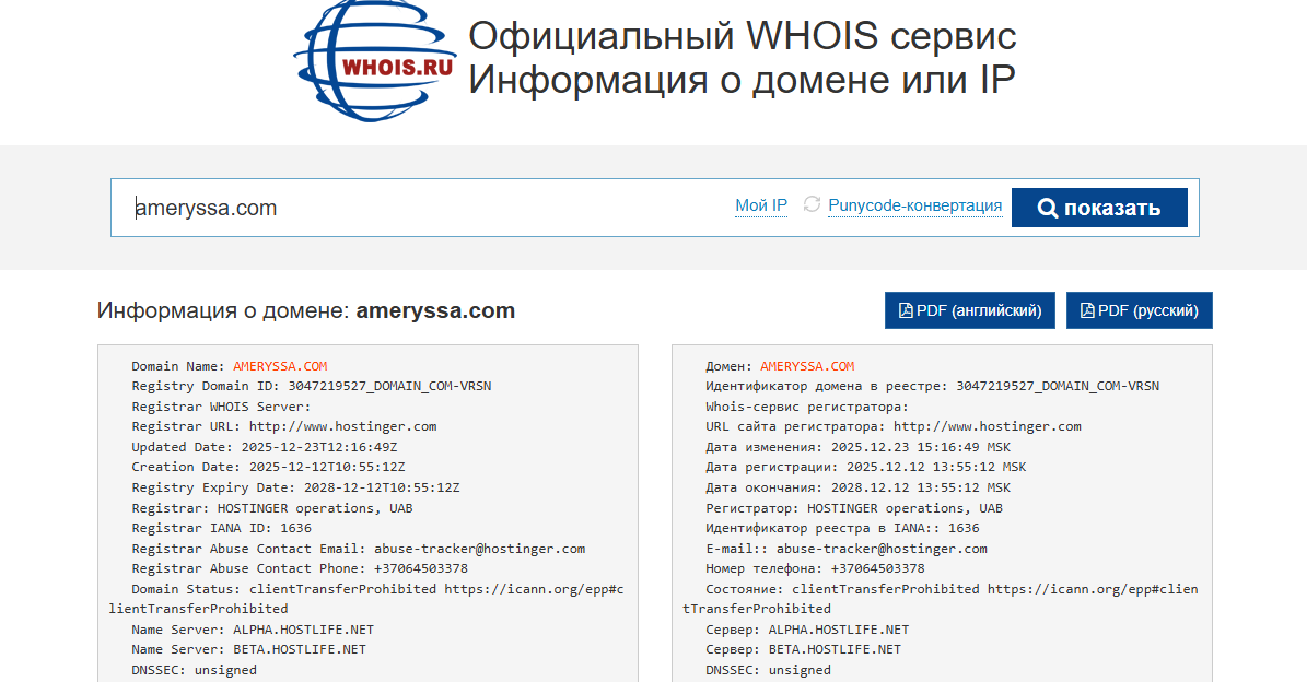ameryssa com ameryssa com