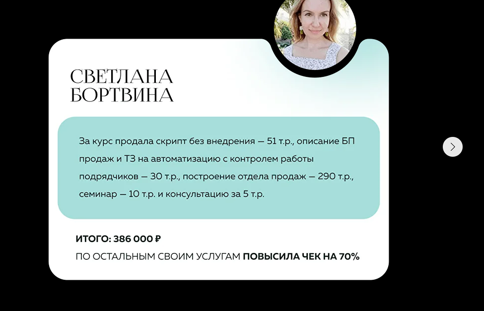 анастасия белочкина отзывы анастасия белочкина отзывы