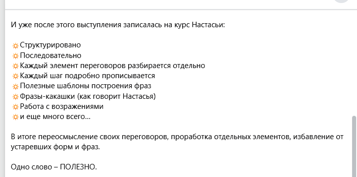 анастасия белочкина продажи разоблачение анастасия белочкина продажи разоблачение