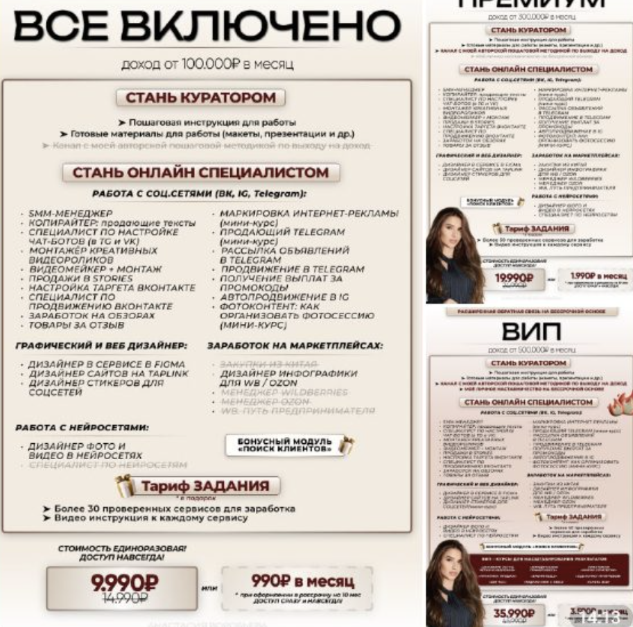 анастасия воробьева фриланс правда или мошенничество анастасия воробьева фриланс правда или мошенничество