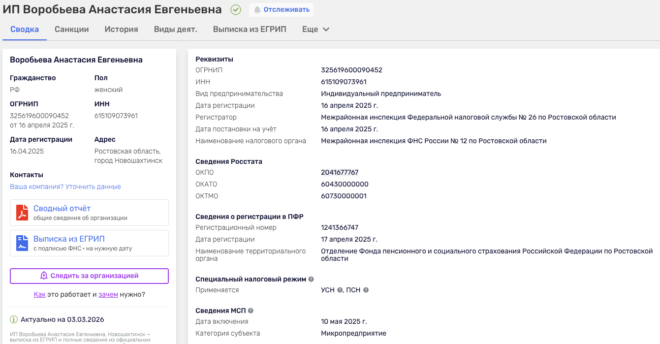 анастасия воробьева новошахтинск отзывы анастасия воробьева новошахтинск отзывы