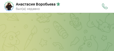 анастасия воробьева работа онлайн анастасия воробьева работа онлайн