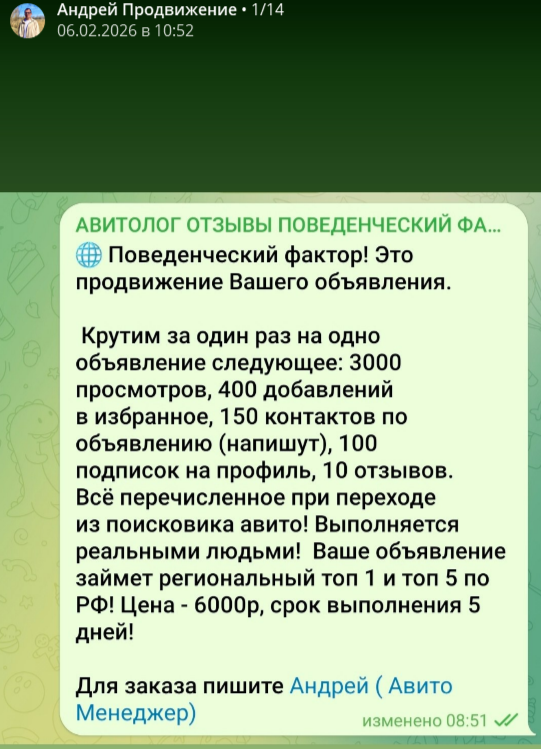 Андрей Продвижение Андрей Продвижение