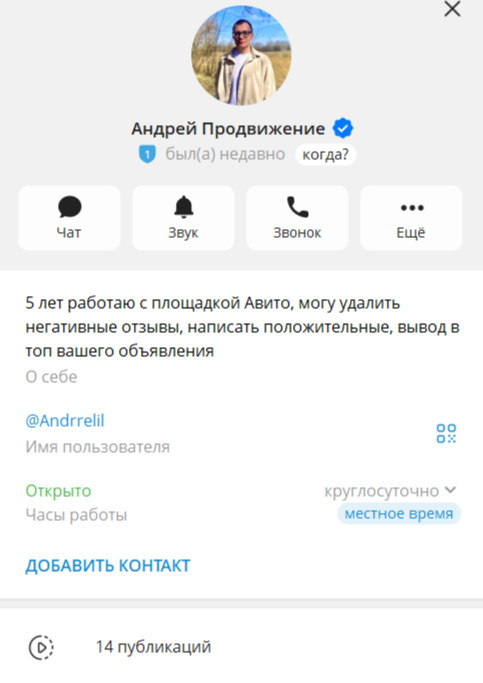 Андрей Продвижение Андрей Продвижение
