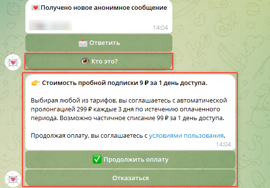 анонимные валентинки в телеграмме бот анонимные валентинки в телеграмме бот