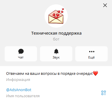 анонимные валентинки в телеграмме это правда анонимные валентинки в телеграмме это правда