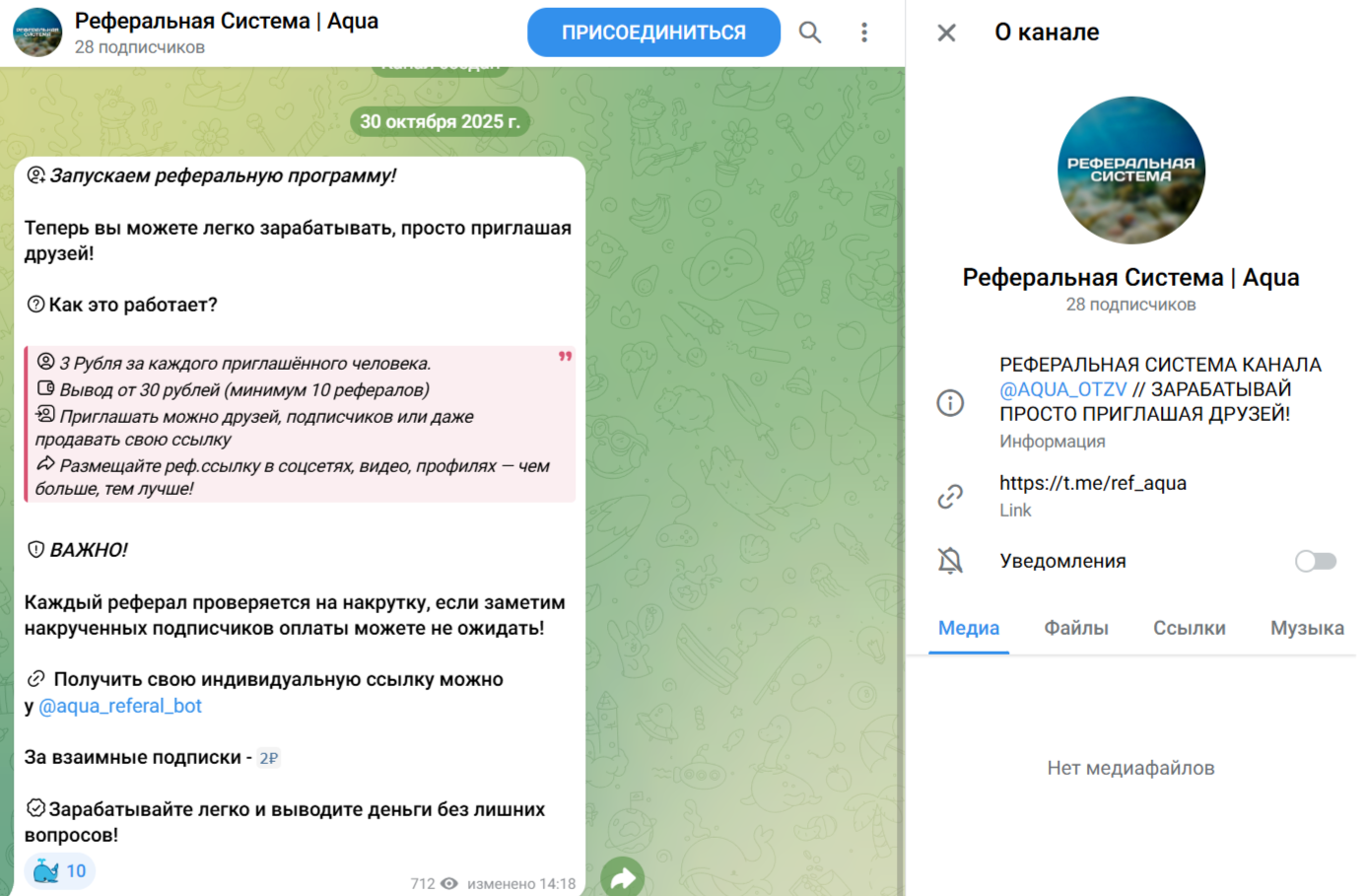 aqua support bot aqua support bot