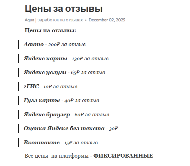 Aqua Заработок На Отзывах отзывы Aqua Заработок На Отзывах отзывы