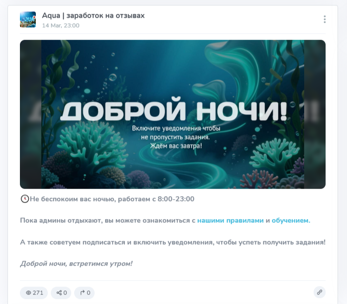 Aqua Заработок На Отзывах Телеграм Aqua Заработок На Отзывах Телеграм