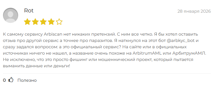 арбискан арбискан