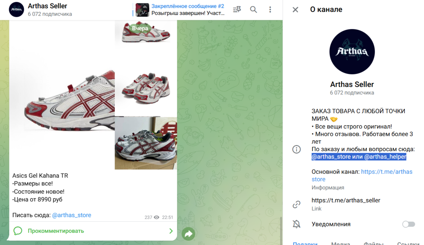 Arthas Store отзывы Arthas Store отзывы