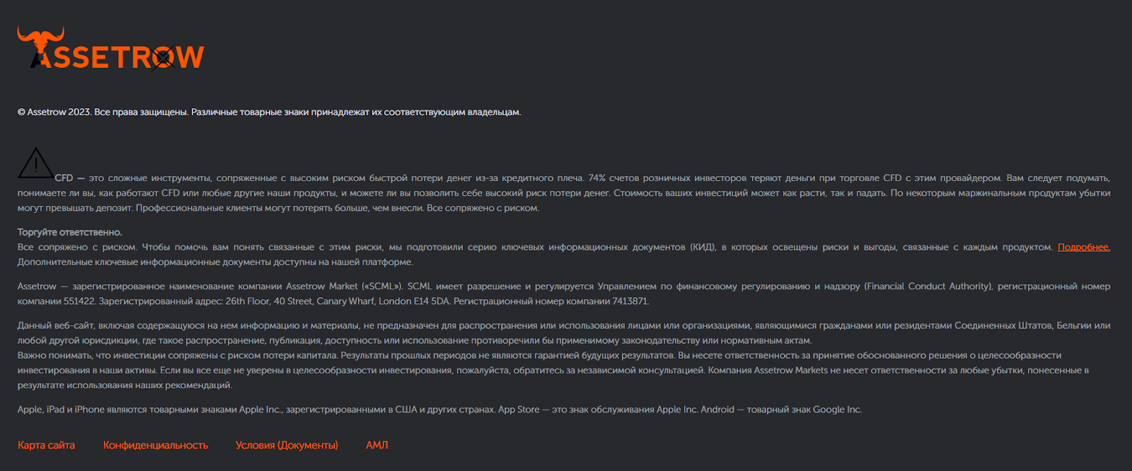 ассетроу ассетроу