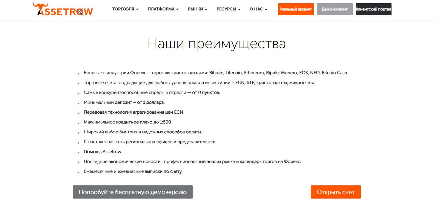 ассетроу ассетроу