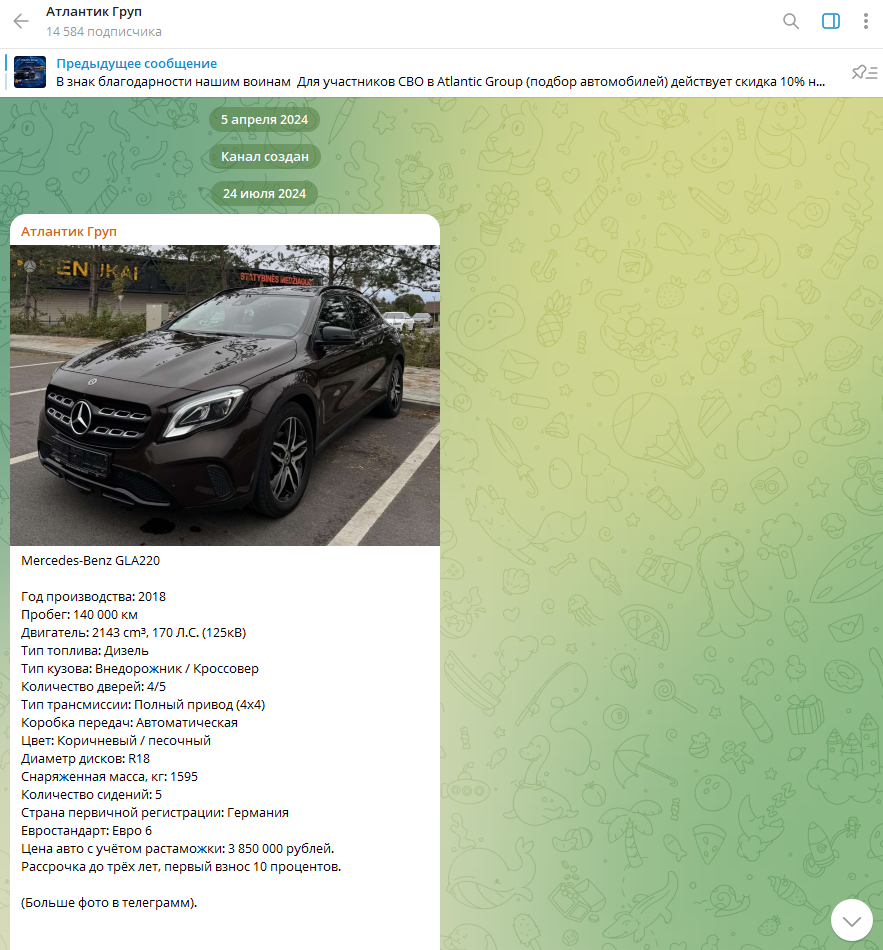 атлантик групп авто атлантик групп авто