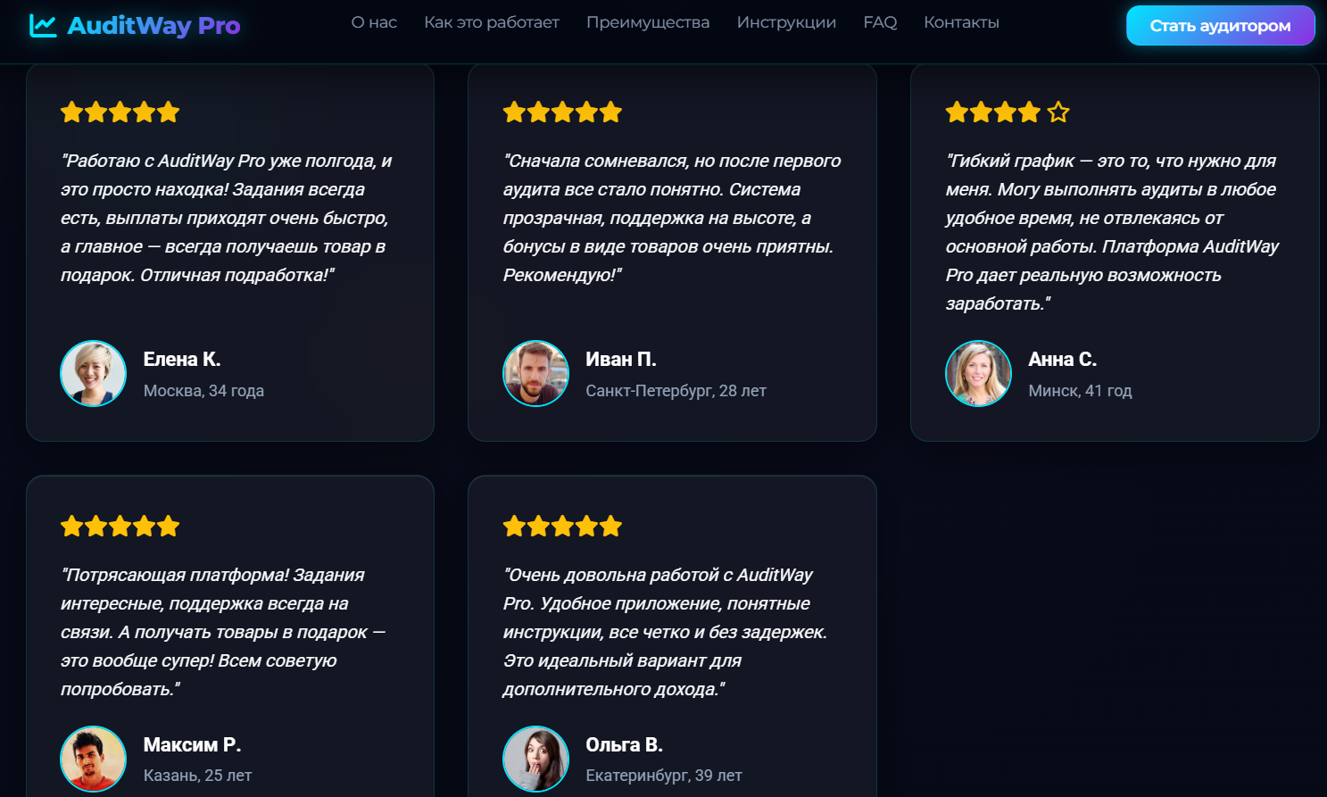 auditway pro auditway pro