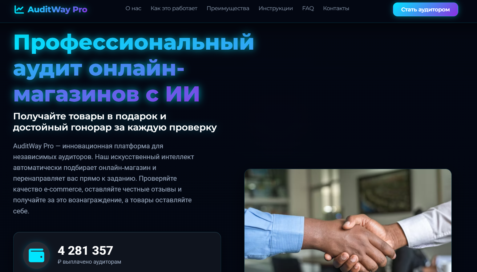 auditway pro auditway pro