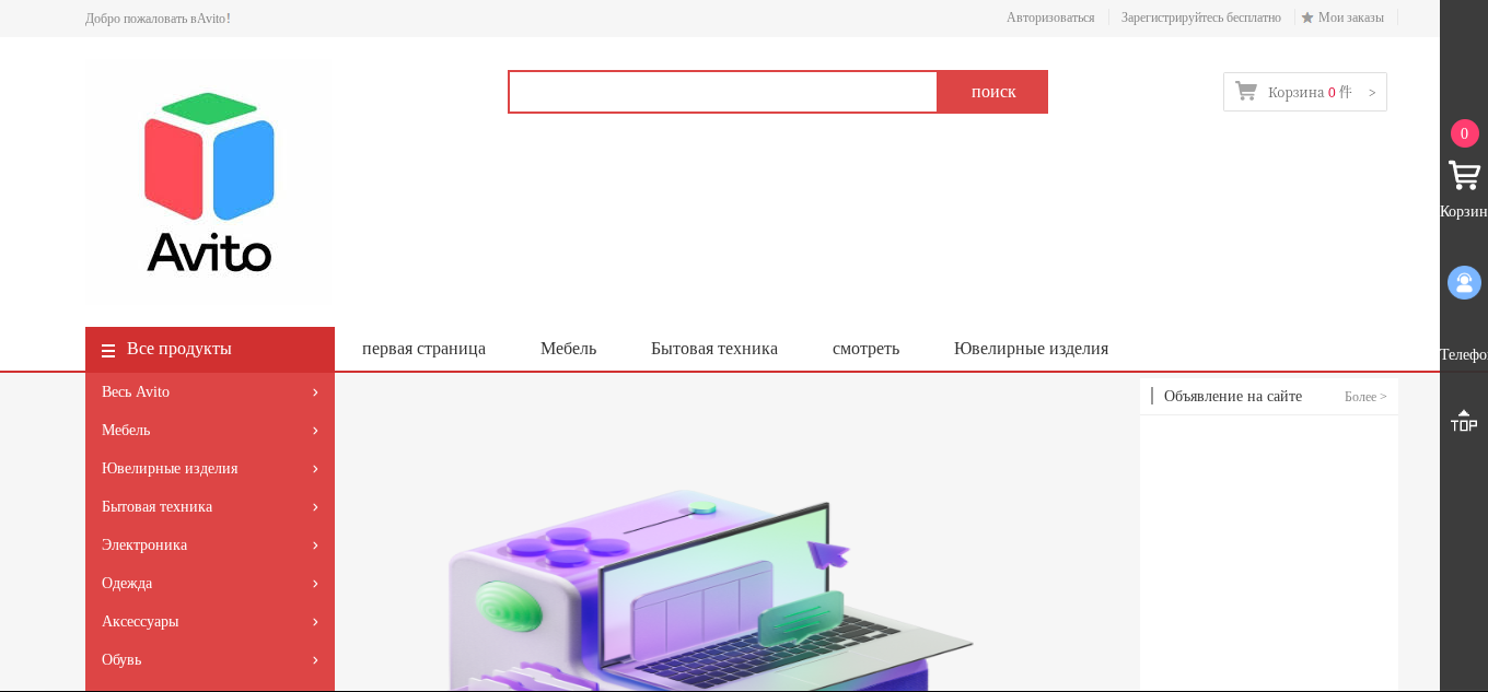 avito cbec avito cbec