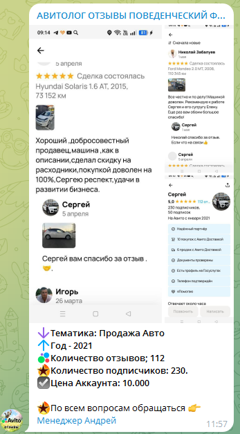 авитолог отзывы поведенческий фактор авитолог отзывы поведенческий фактор