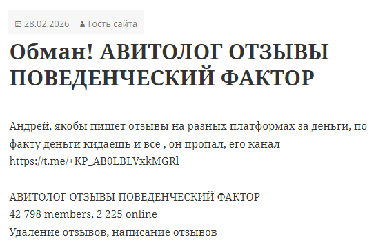 авитолог отзывы поведенческий фактор авитолог отзывы поведенческий фактор