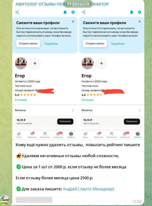 авитолог отзывы поведенческий фактор авитолог отзывы поведенческий фактор