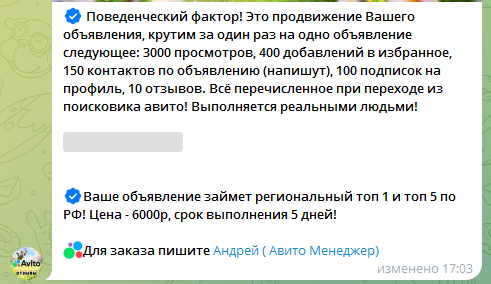 авитолог отзывы поведенческий фактор тг авитолог отзывы поведенческий фактор тг
