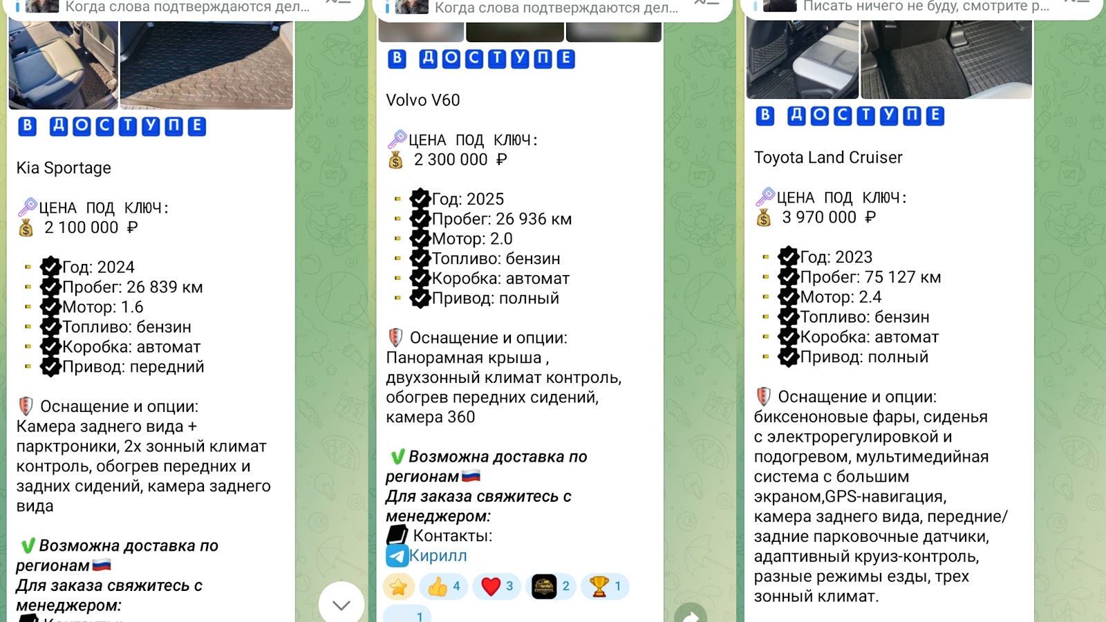 avto boss77 отзывы avto boss77 отзывы