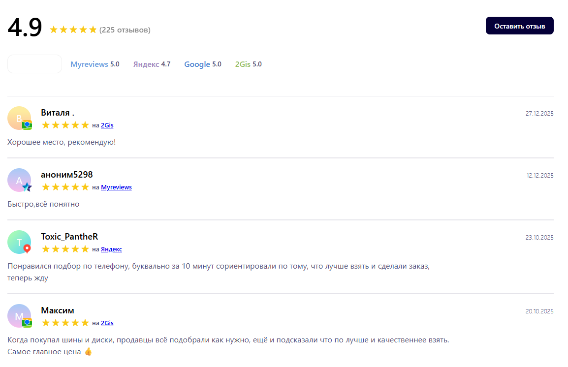автомагазин 4 диска в телеграмме автомагазин 4 диска в телеграмме