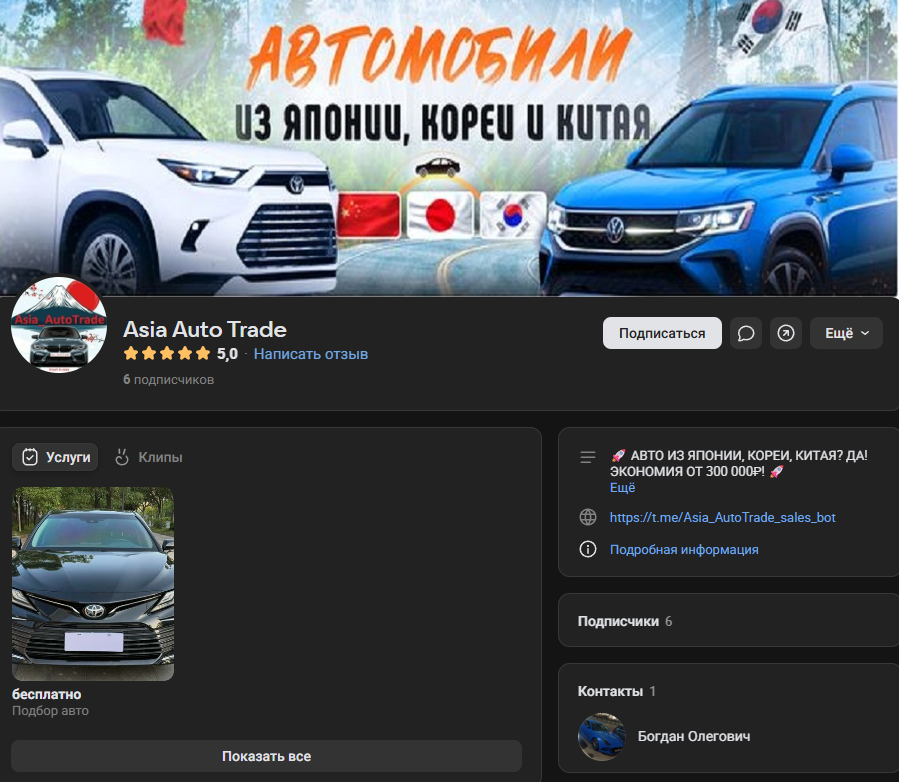 азия авто трейд азия авто трейд