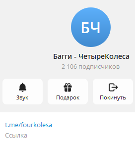 багги четыре колеса багги четыре колеса