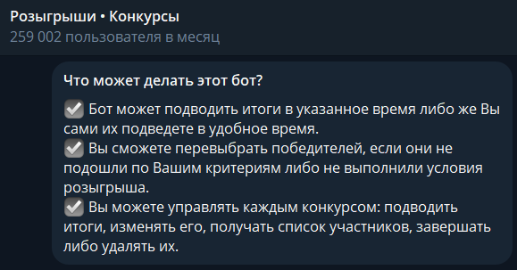 Best Contests Bot Best Contests Bot