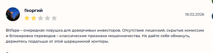 bitfape обменник bitfape обменник