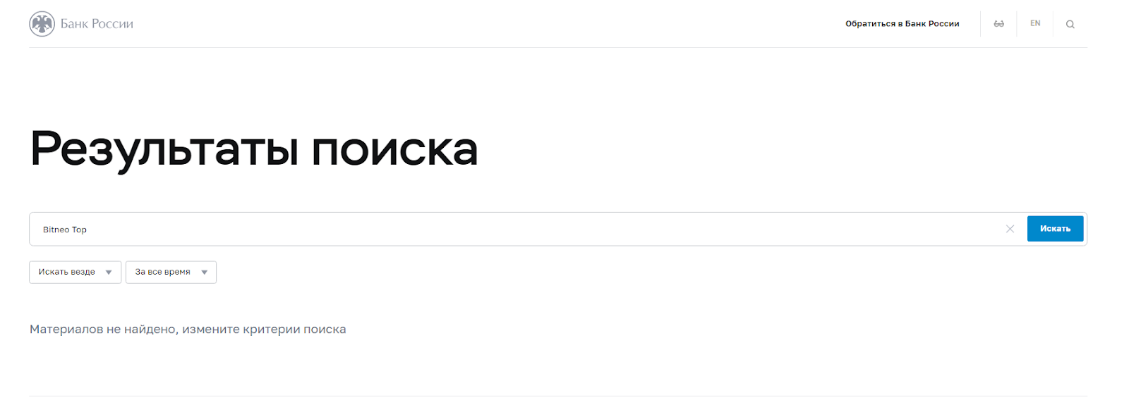 bitneo отзывы bitneo отзывы