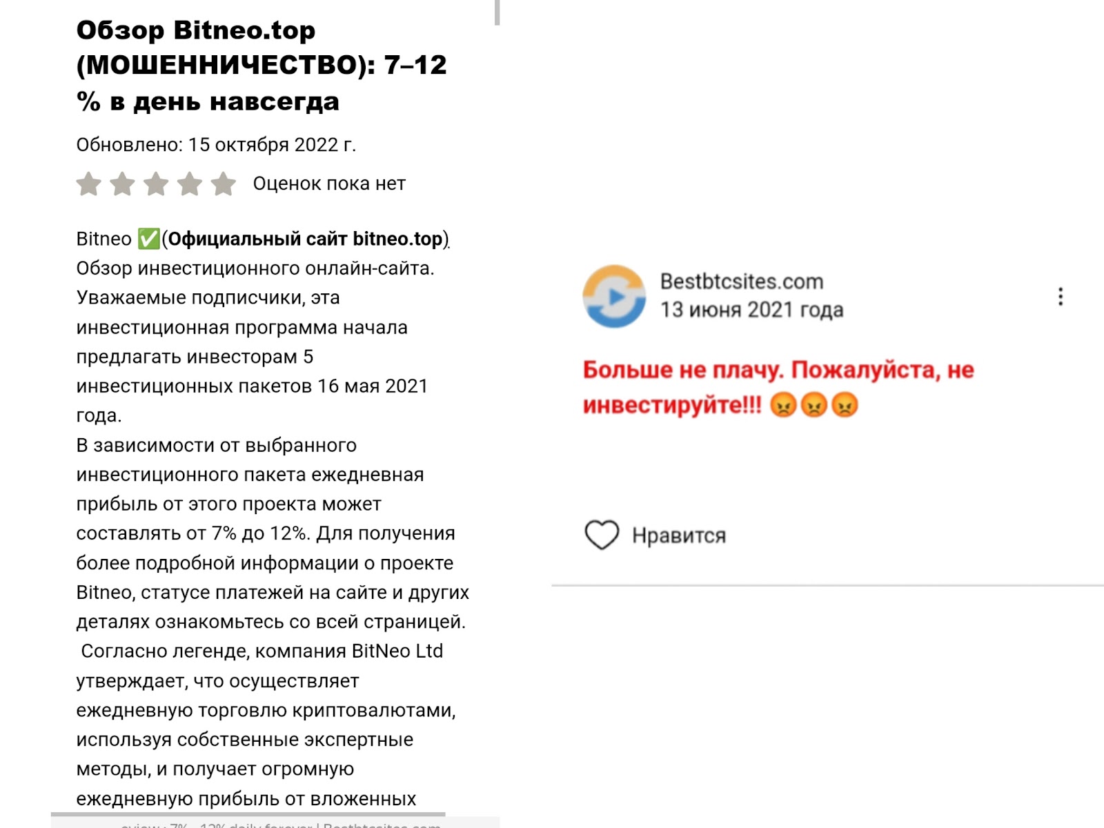 Bitneo Top Bitneo Top