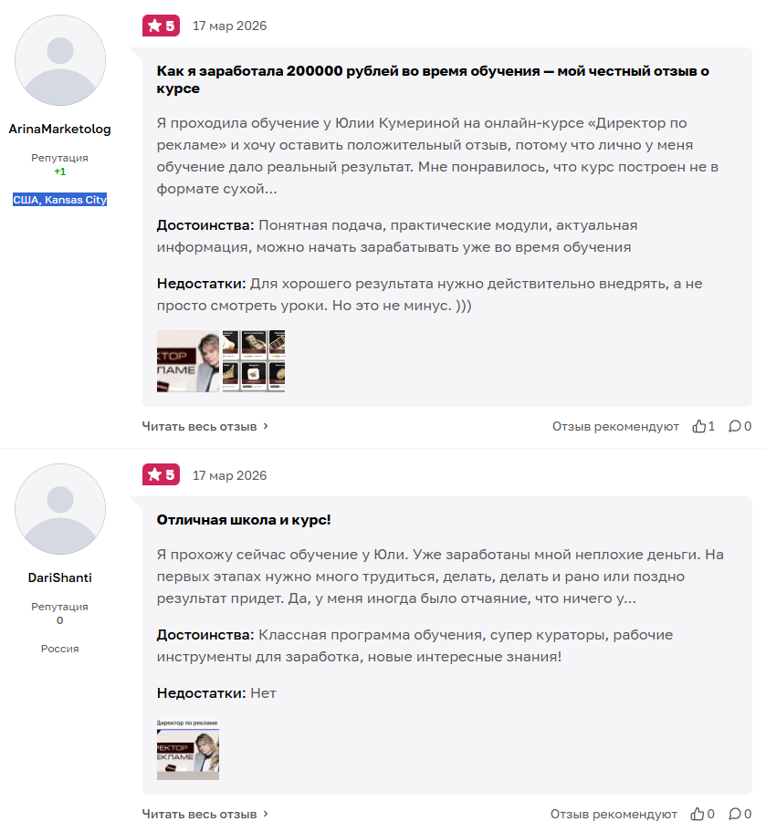 блоггер юлия кумерина курсы блоггер юлия кумерина курсы