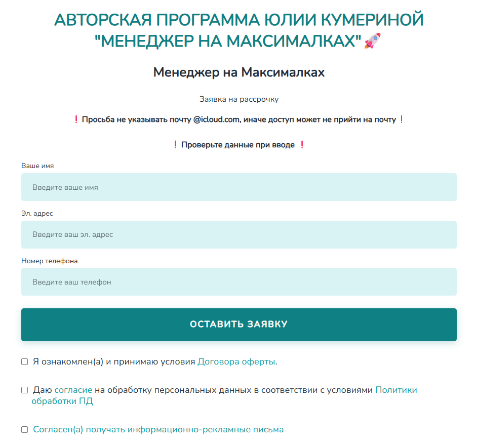 блоггер юлия кумерина курсы блоггер юлия кумерина курсы