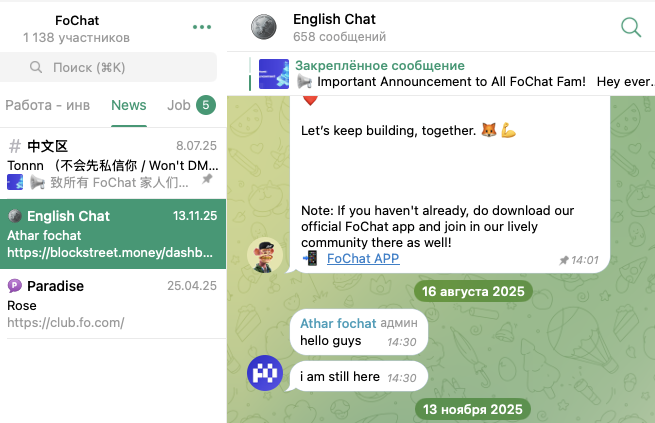 бот фомини бот фомини