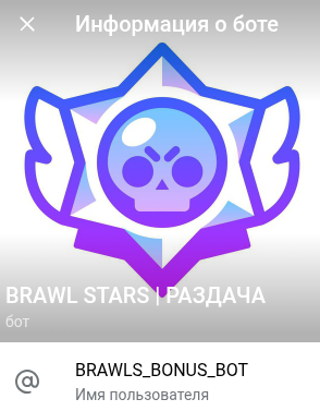 brawl bonus bot brawl bonus bot