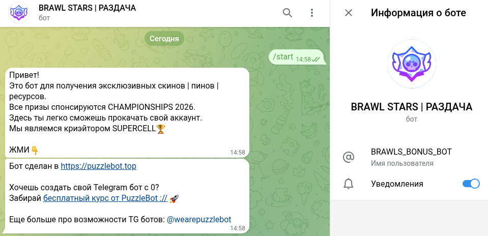 brawl bonus bot телега brawl bonus bot телега