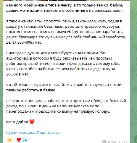 будни темщика будни темщика