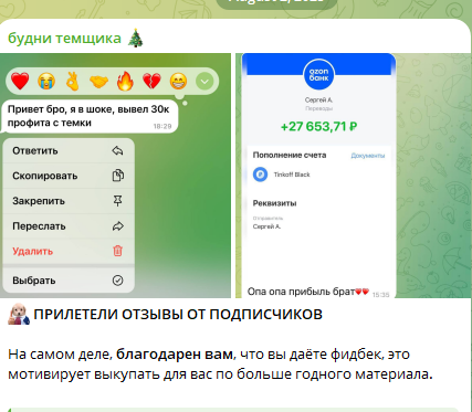 будни темщика telegram будни темщика telegram