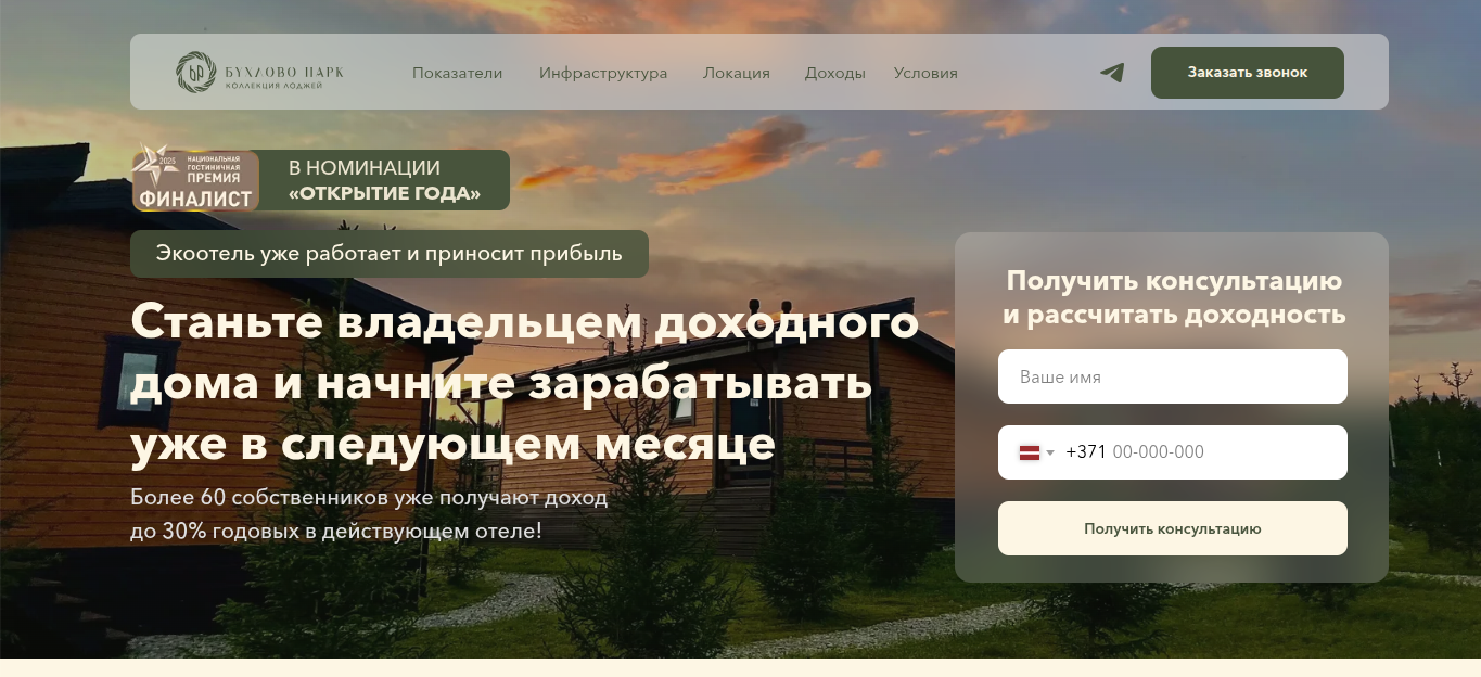 бухлово парк бухлово парк