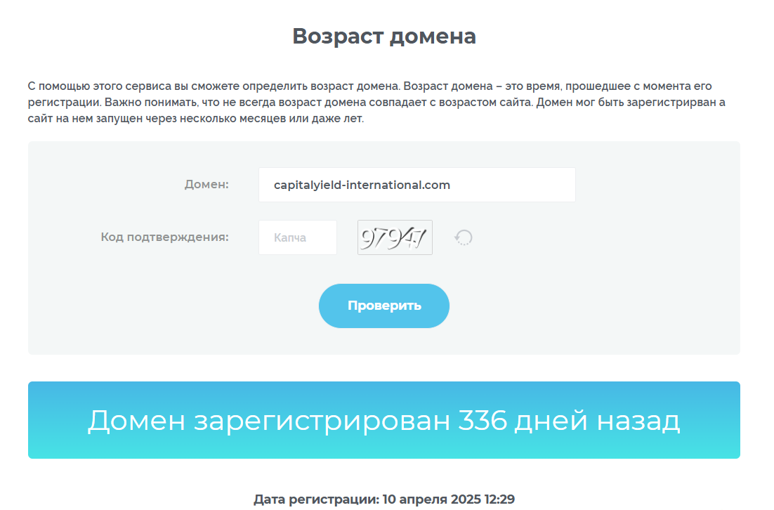 capital yield international отзывы capital yield international отзывы