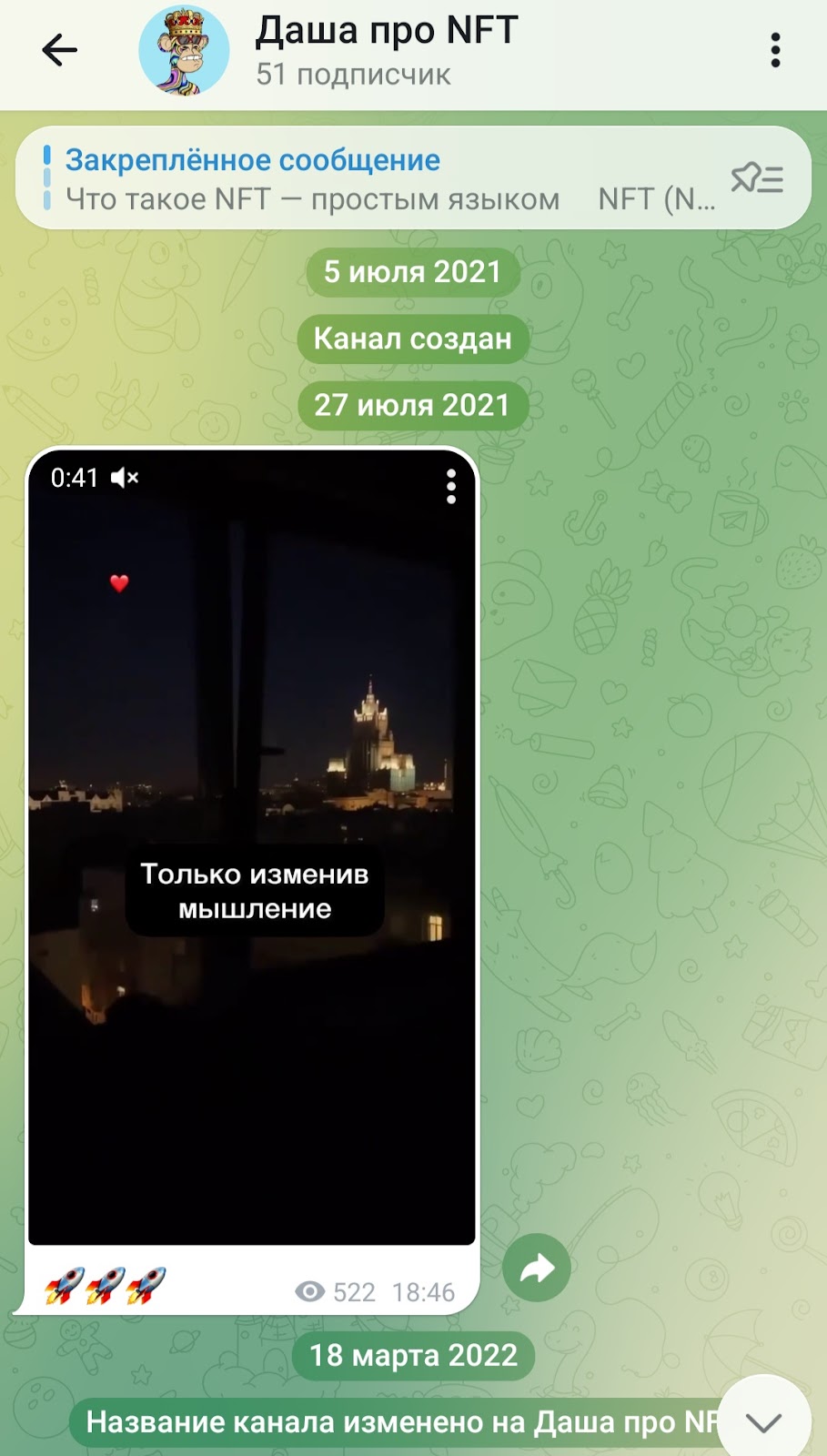 чат нфт в тг отзывы дарья чат нфт в тг отзывы дарья
