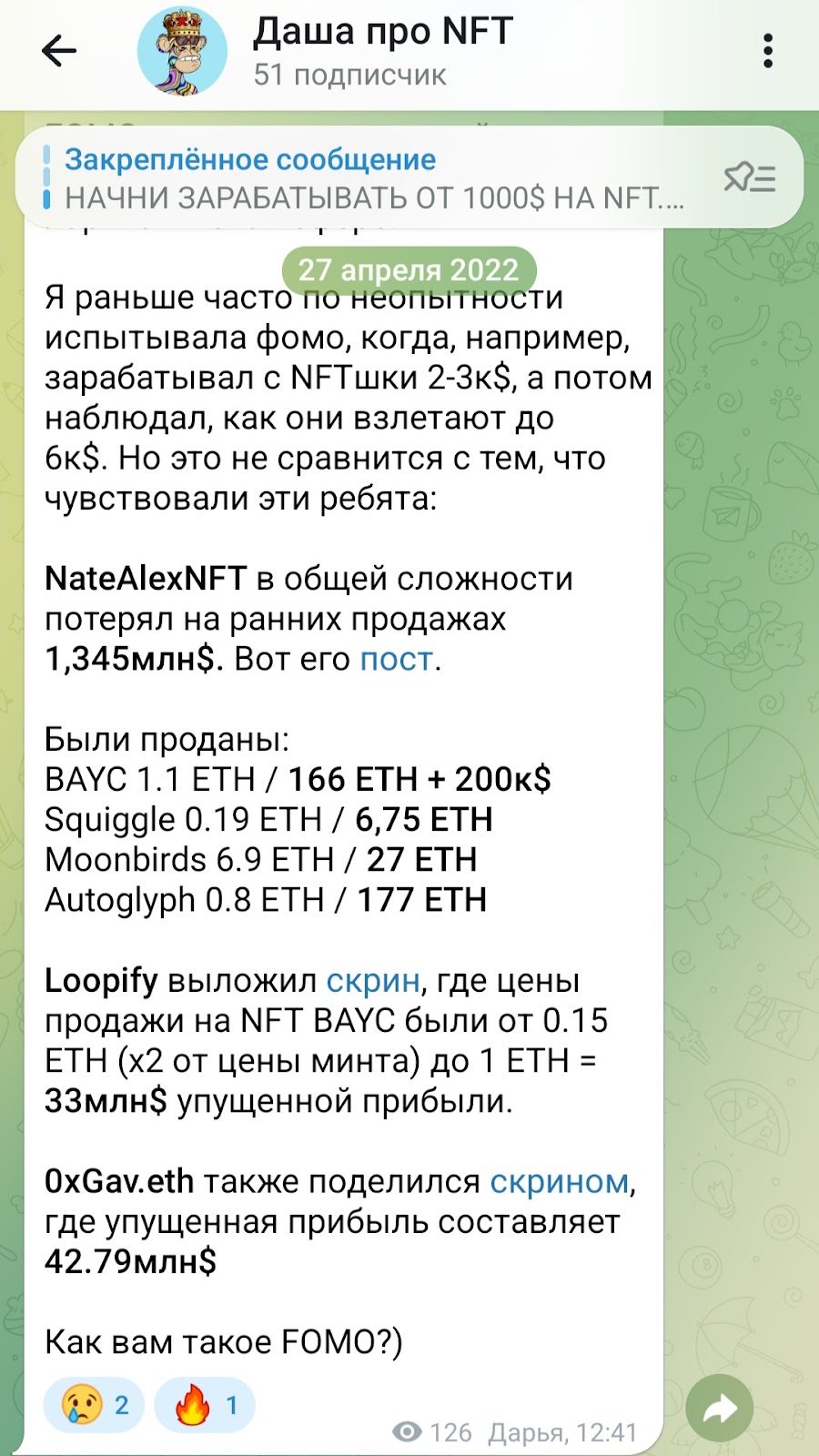 чат нфт в тг отзывы дарья чат нфт в тг отзывы дарья