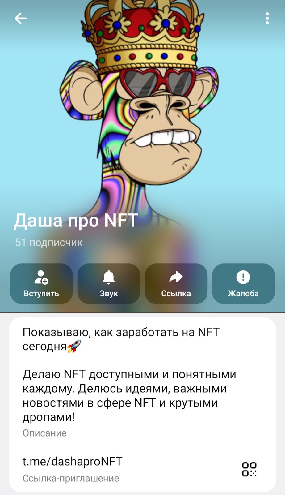 чат нфт в тг отзывы дарья чат нфт в тг отзывы дарья