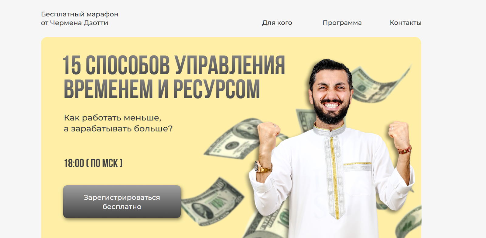 чермен дзотти инфоцыган отзывы чермен дзотти инфоцыган отзывы