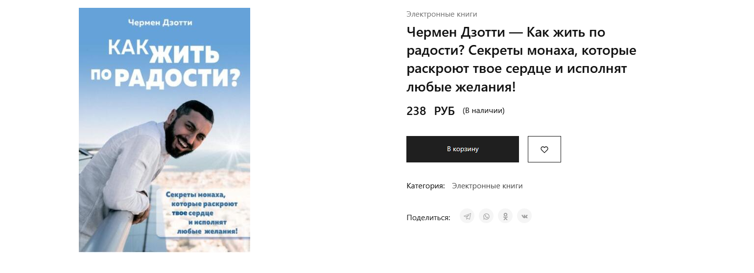 чермен дзотти мошенник чермен дзотти мошенник