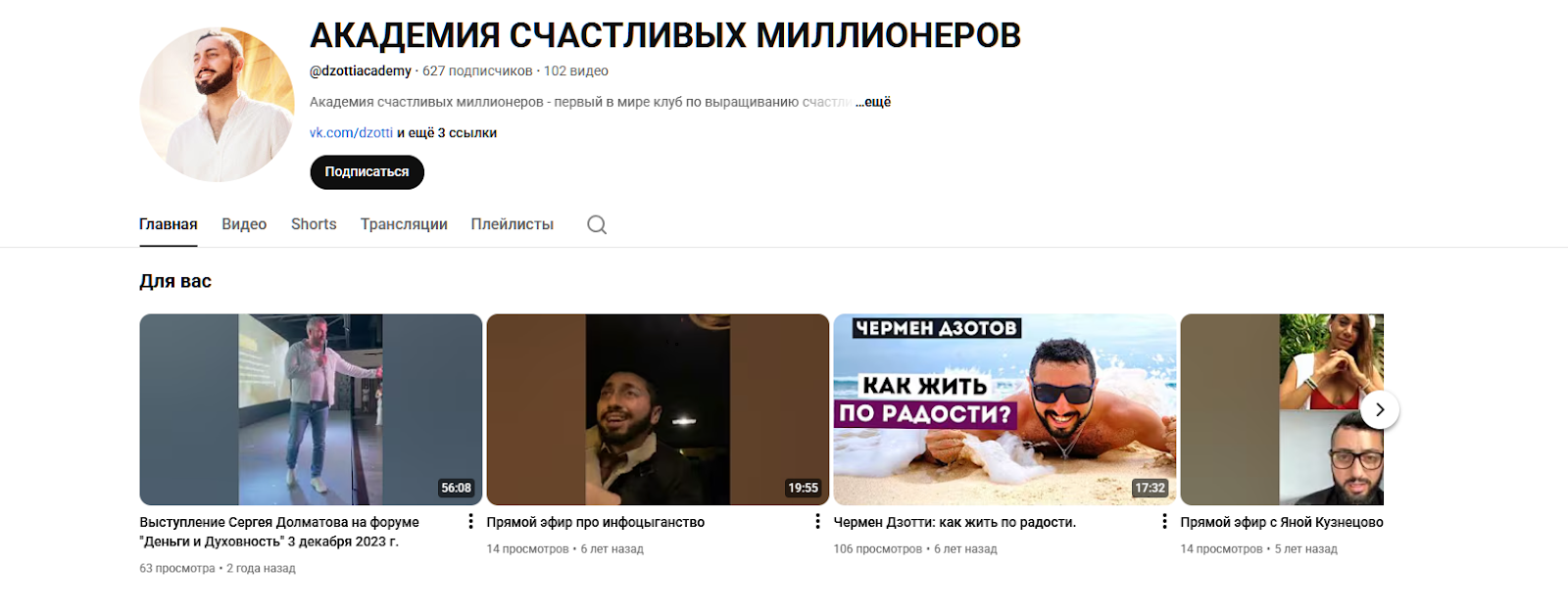 чермен дзотти мошенник чермен дзотти мошенник