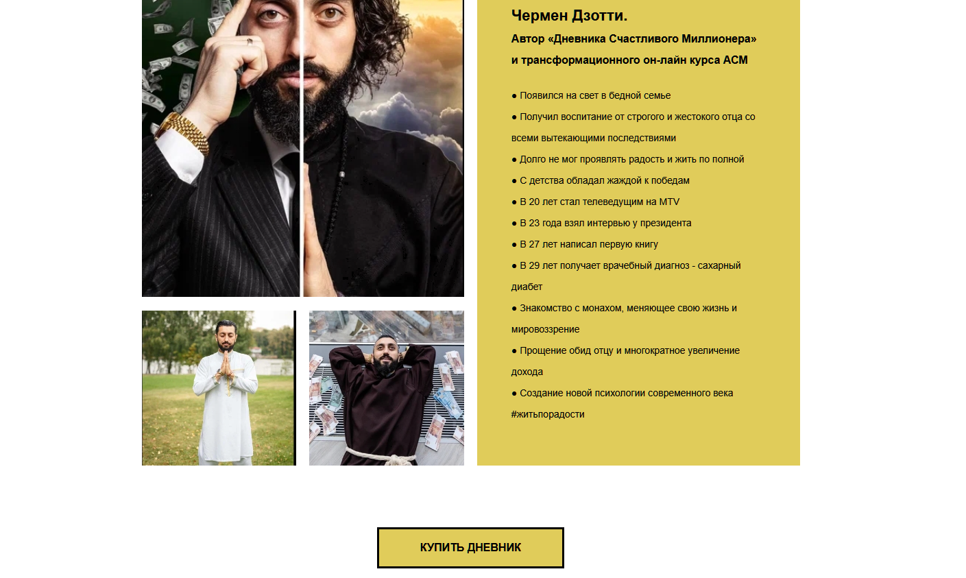 чермент дзотти чермент дзотти